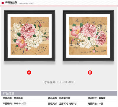 家居裝飾新風(fēng)尚 ZSH-01-008花卉無(wú)框油畫，提升客廳美感與格調(diào)